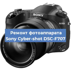 Замена линзы на фотоаппарате Sony Cyber-shot DSC-F707 в Воронеже